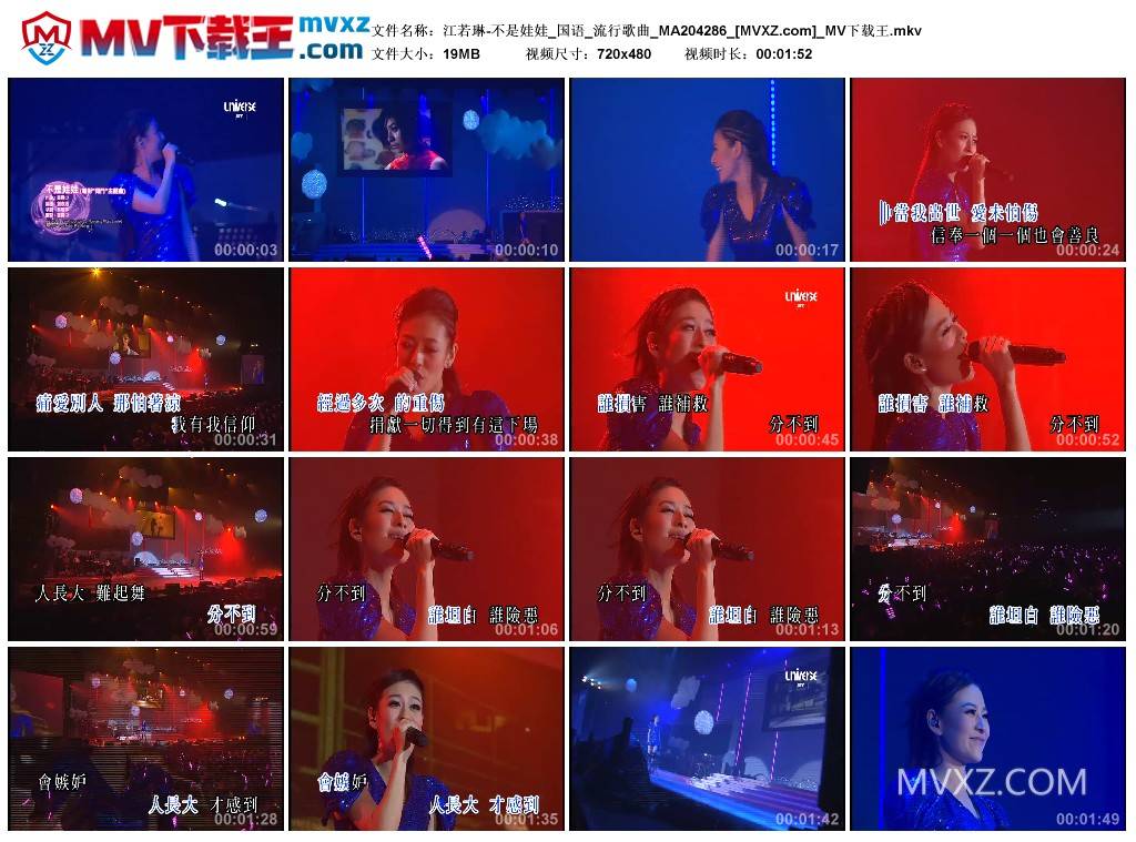 江若琳-不是娃娃_国语_流行歌曲_MA204286